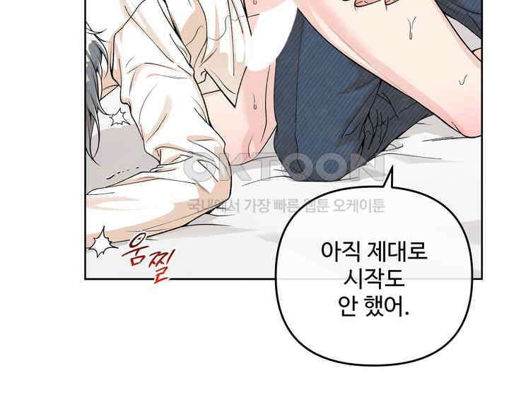 연하취향 19화 13