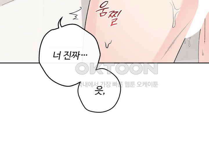 연하취향 19화 18