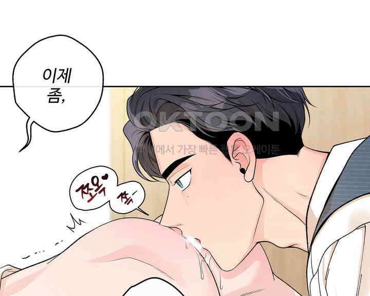 연하취향 19화 19