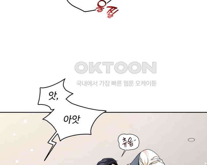 연하취향 19화 21