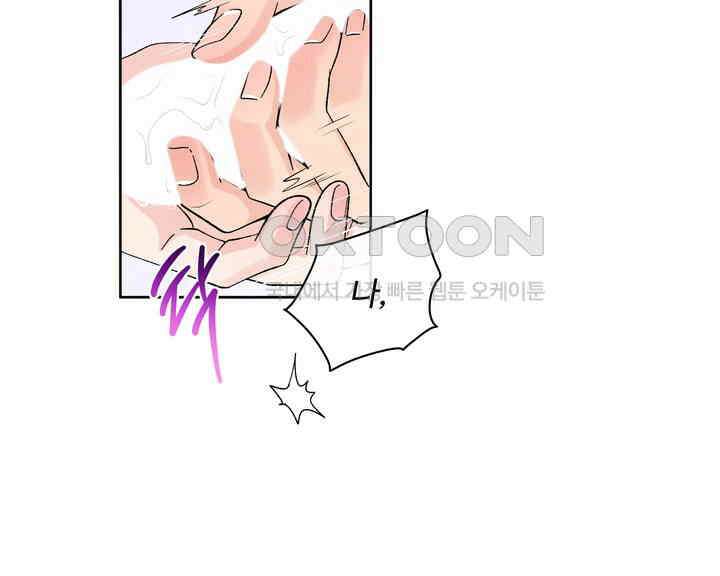 연하취향 19화 23