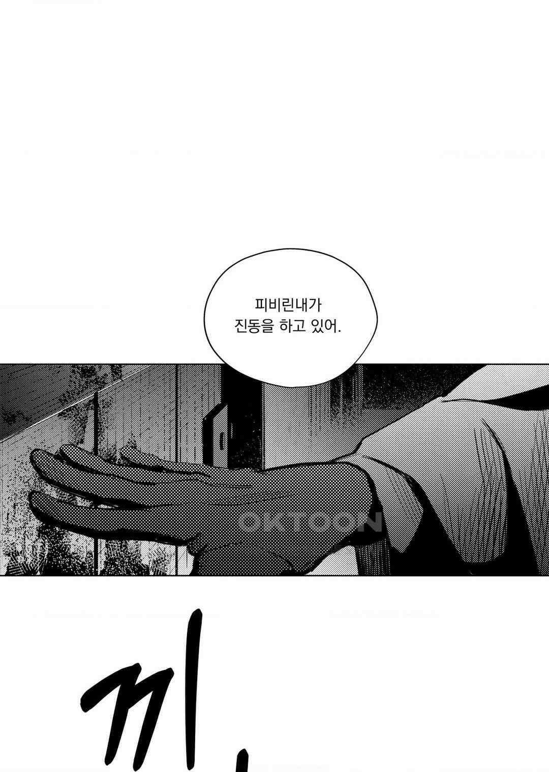 흡혈귀는 외로워! 19화 1