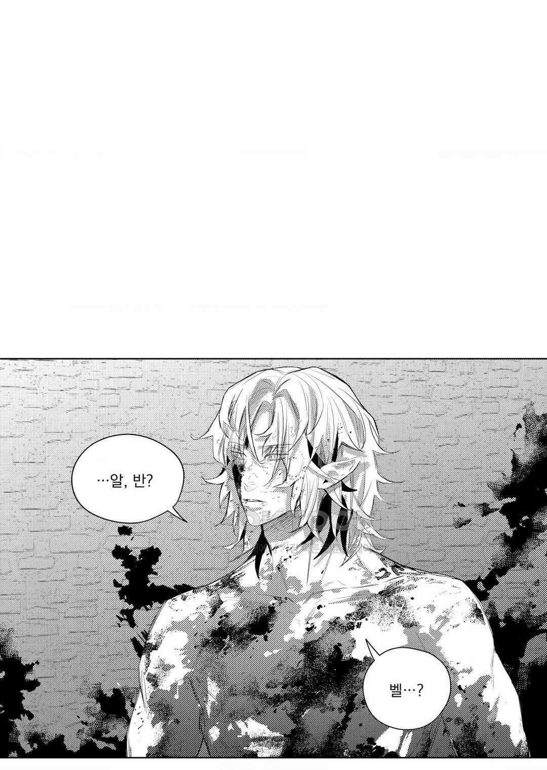 흡혈귀는 외로워! 19화 6