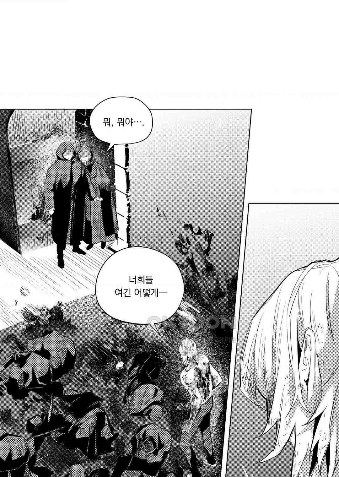 흡혈귀는 외로워! 19화 7