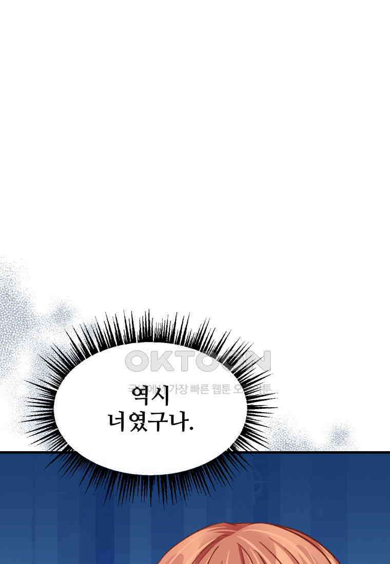 굴러들어 온 악역영애 32화 4