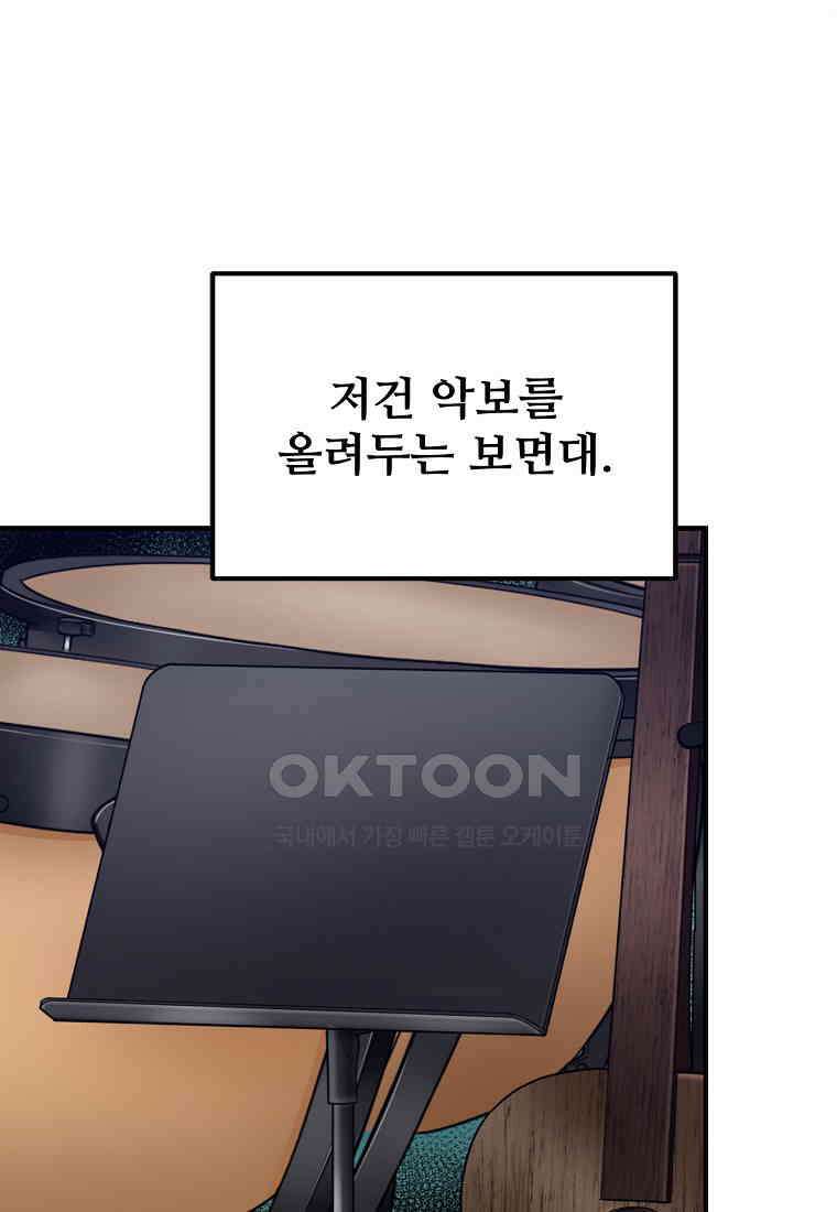 굴러들어 온 악역영애 32화 6