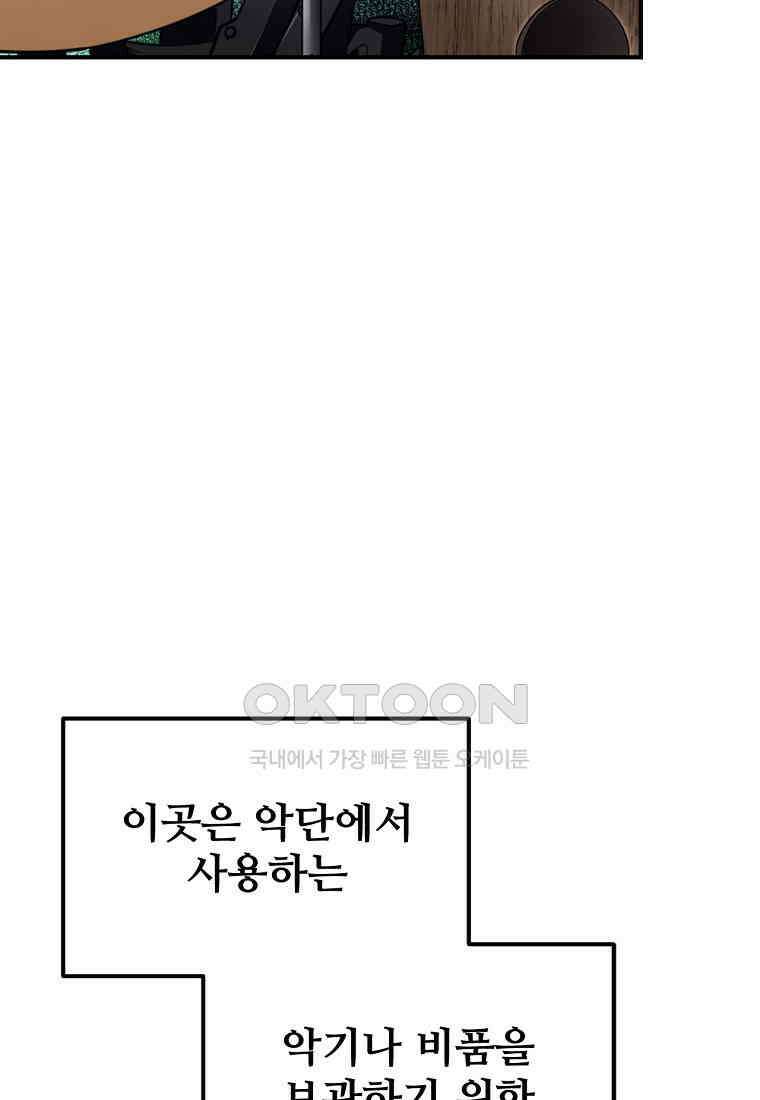 굴러들어 온 악역영애 32화 7