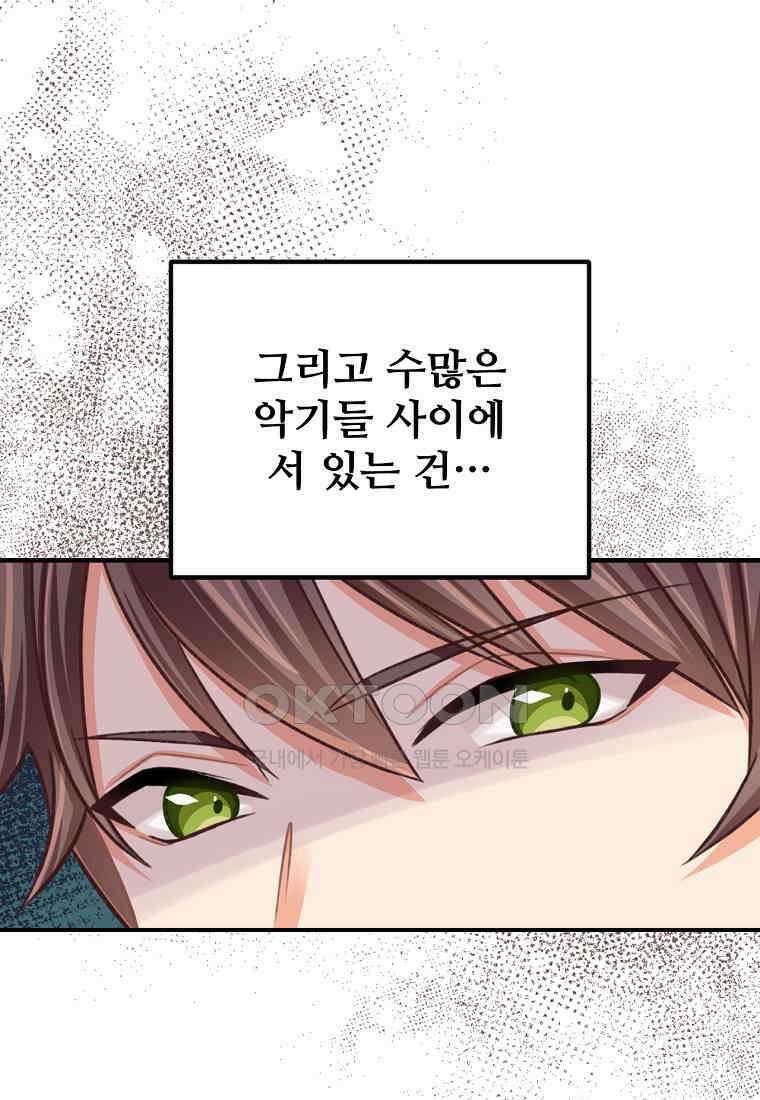 굴러들어 온 악역영애 32화 9