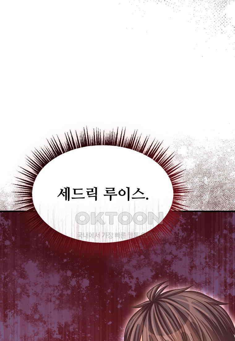 굴러들어 온 악역영애 32화 10