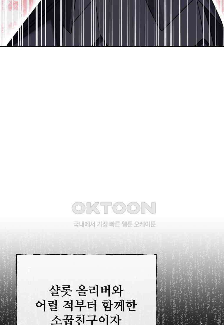 굴러들어 온 악역영애 32화 12