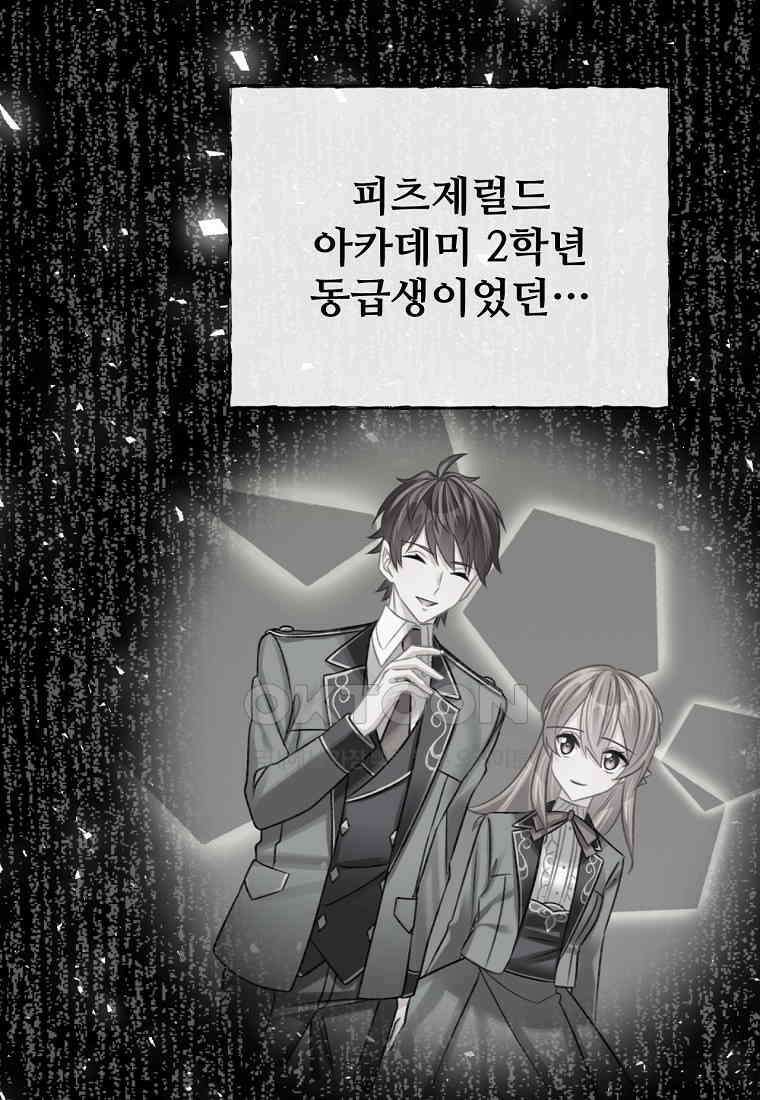 굴러들어 온 악역영애 32화 14