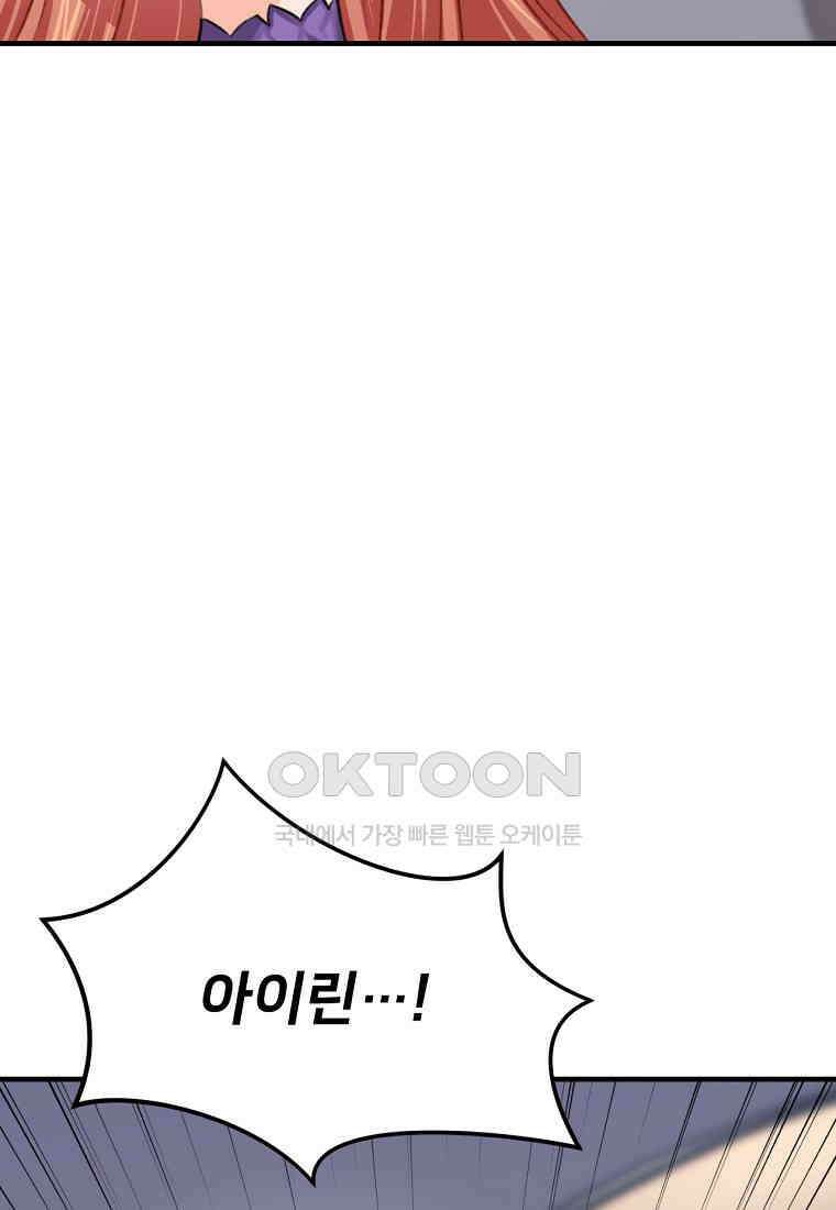 굴러들어 온 악역영애 32화 20