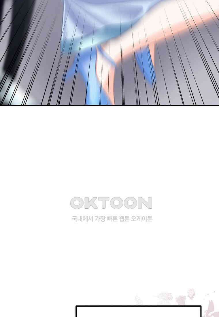 굴러들어 온 악역영애 32화 22