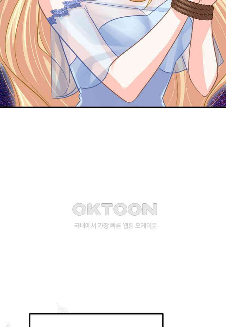 굴러들어 온 악역영애 32화 24