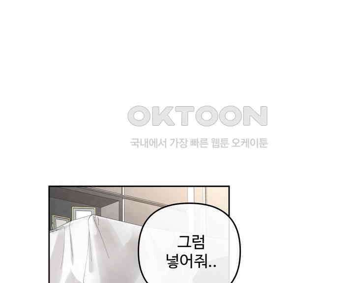 연하취향 27화 1