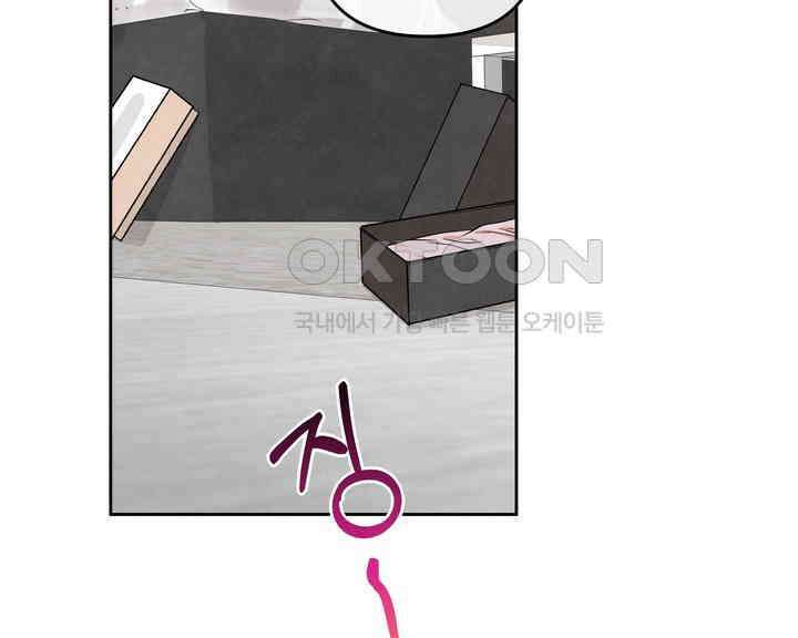 연하취향 27화 2