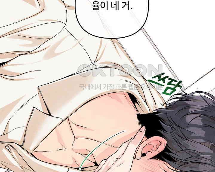 연하취향 27화 4