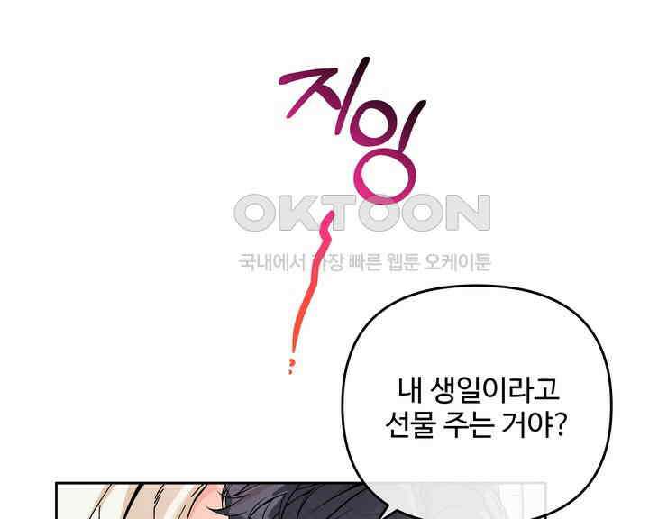 연하취향 27화 9