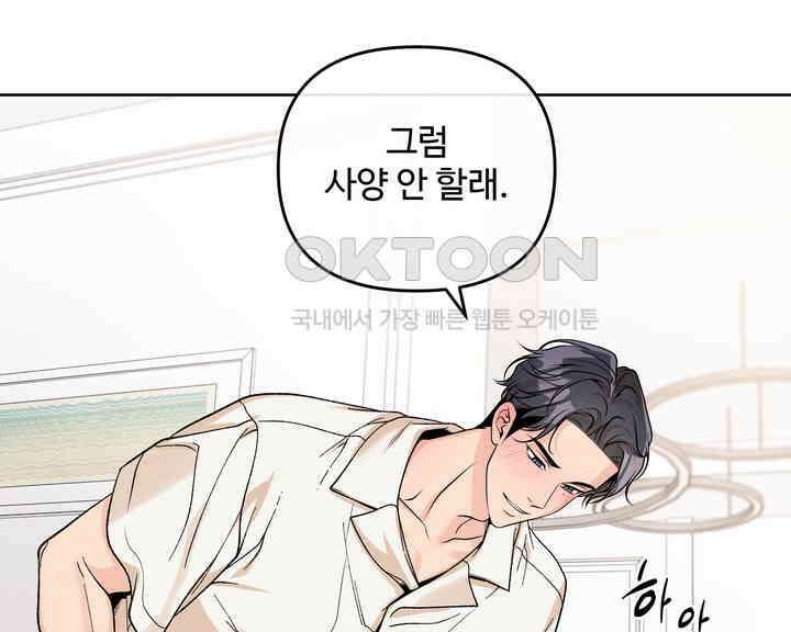 연하취향 27화 14
