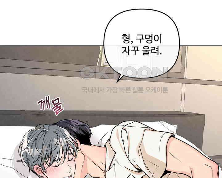 연하취향 27화 20