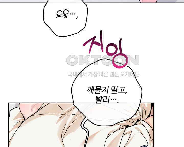 연하취향 27화 22