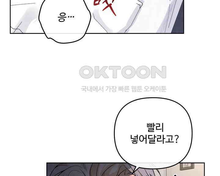 연하취향 27화 24