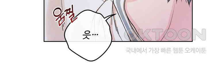 연하취향 27화 26