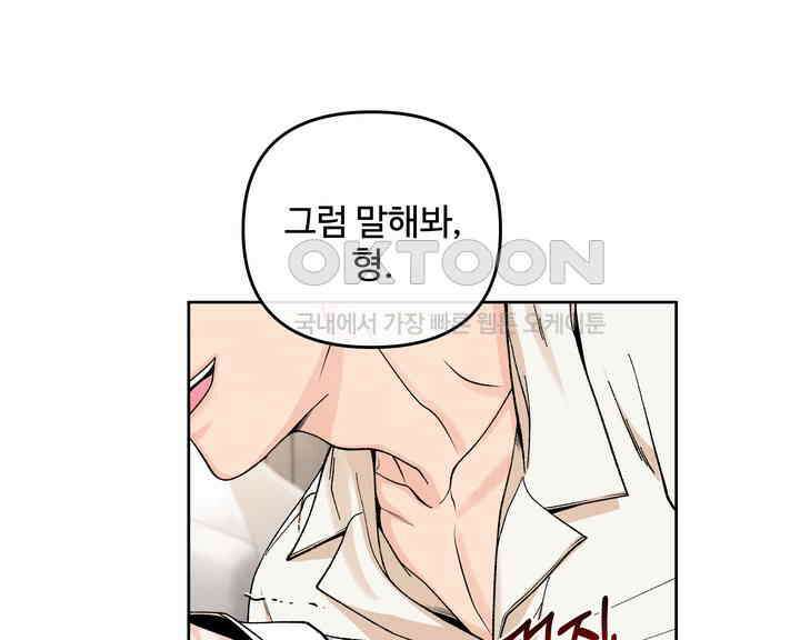 연하취향 27화 27
