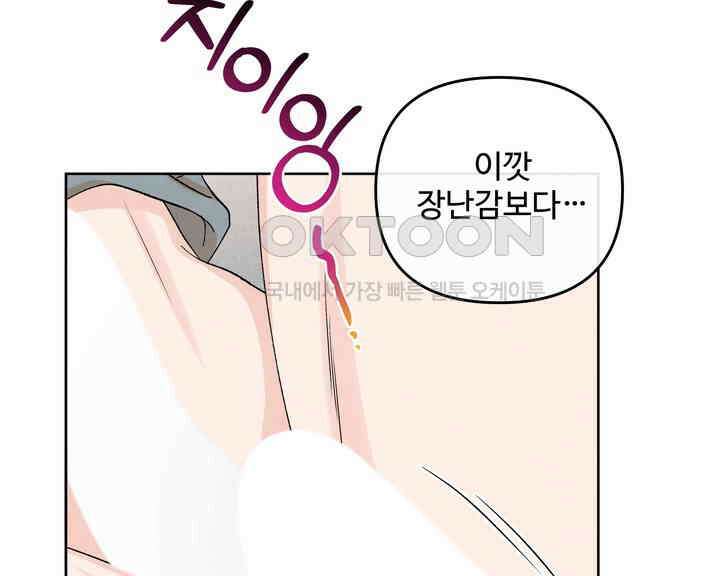 연하취향 27화 29