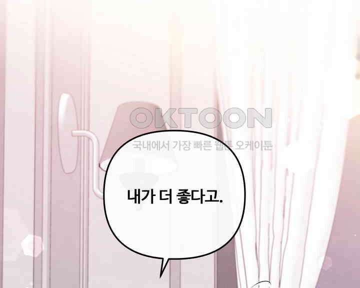 연하취향 27화 31