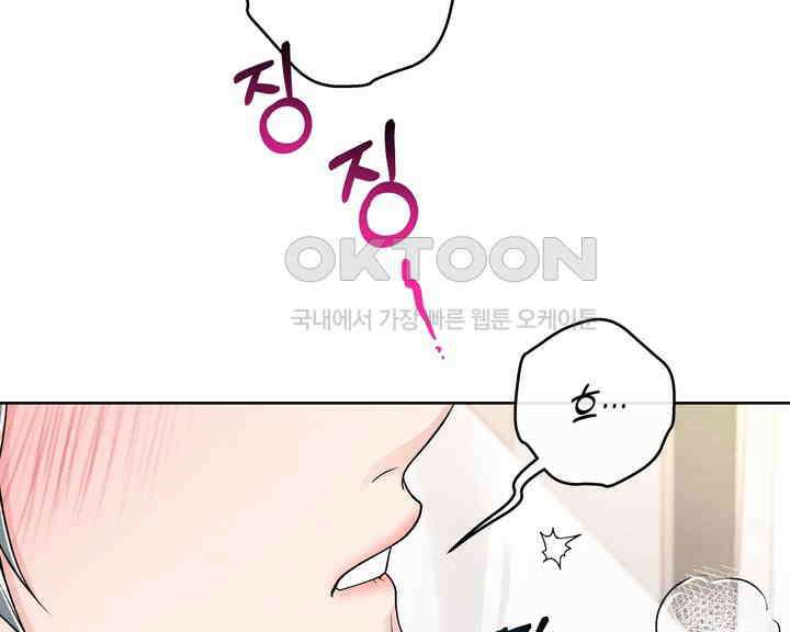 연하취향 27화 34