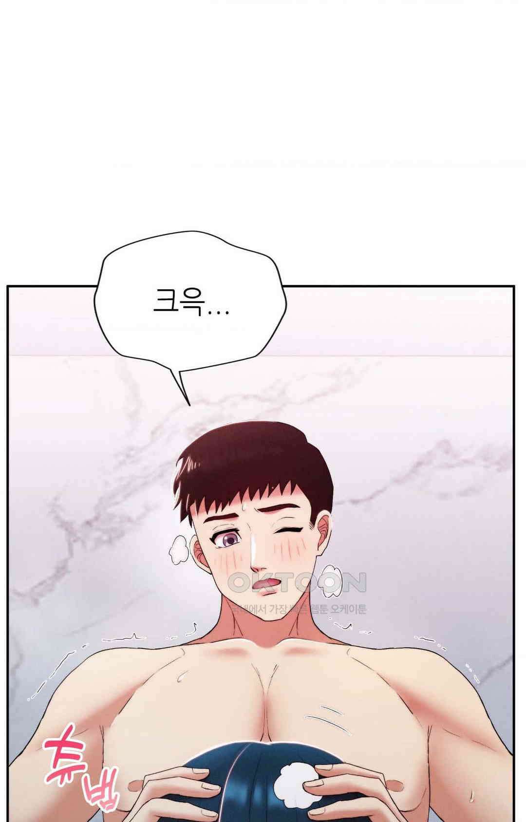 내 인생에도 봄이 16화 1