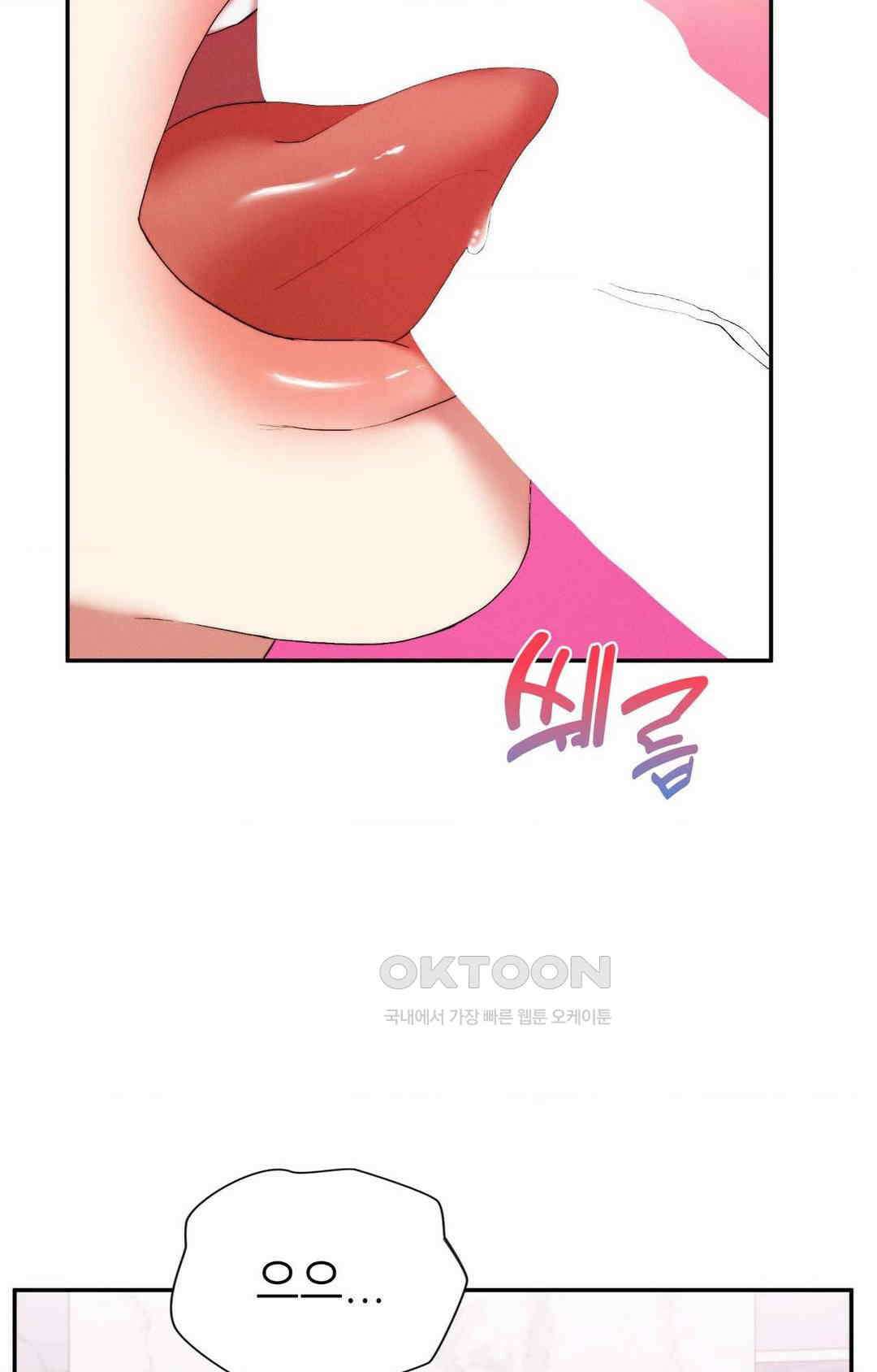 내 인생에도 봄이 16화 6