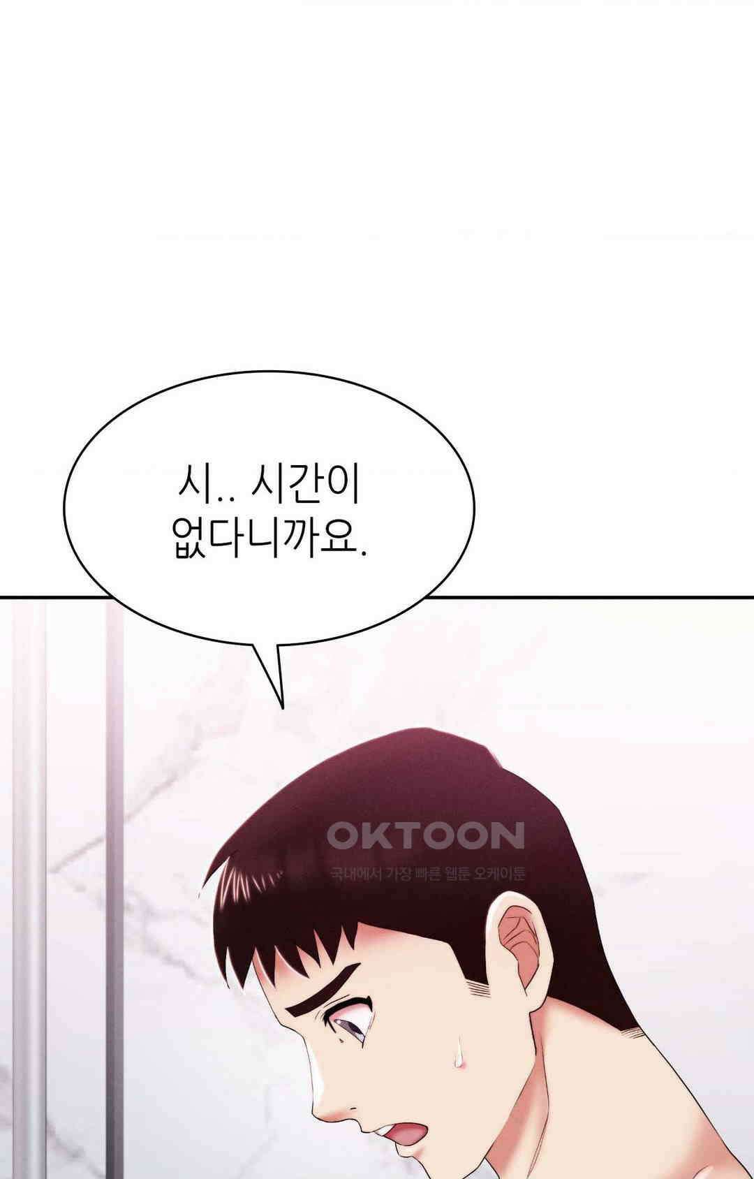 내 인생에도 봄이 16화 8