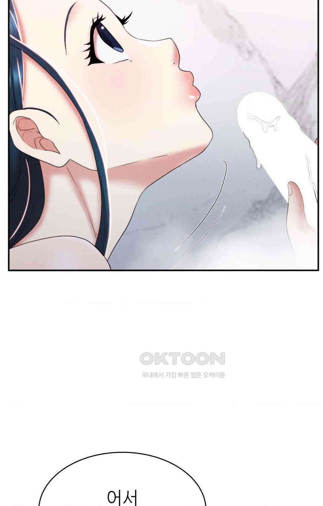 내 인생에도 봄이 16화 10