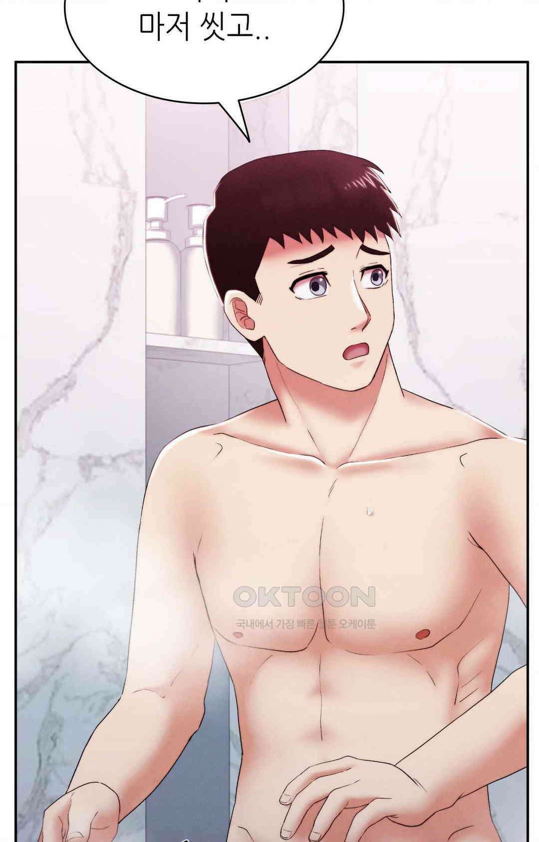 내 인생에도 봄이 16화 11