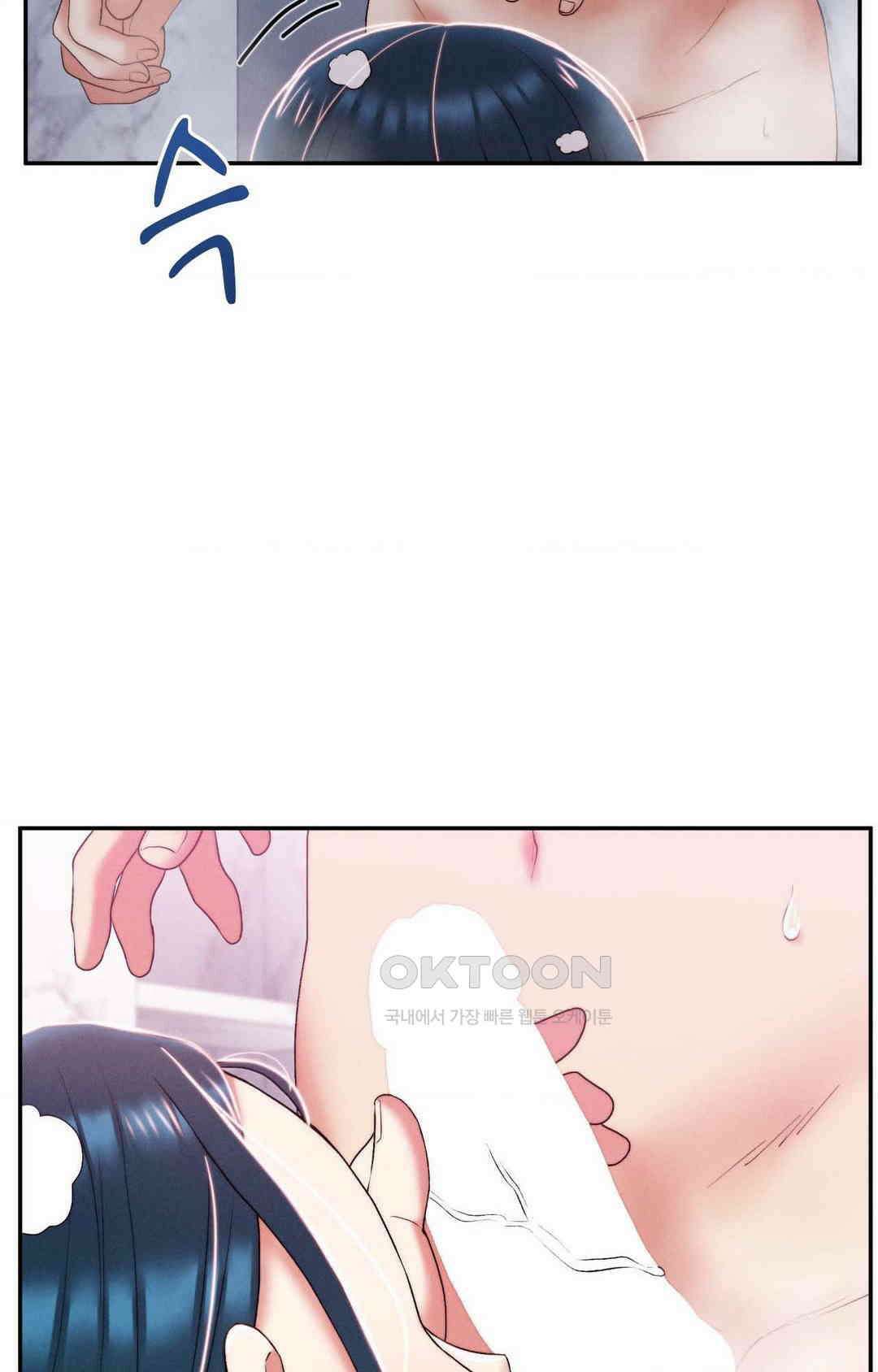 내 인생에도 봄이 16화 12