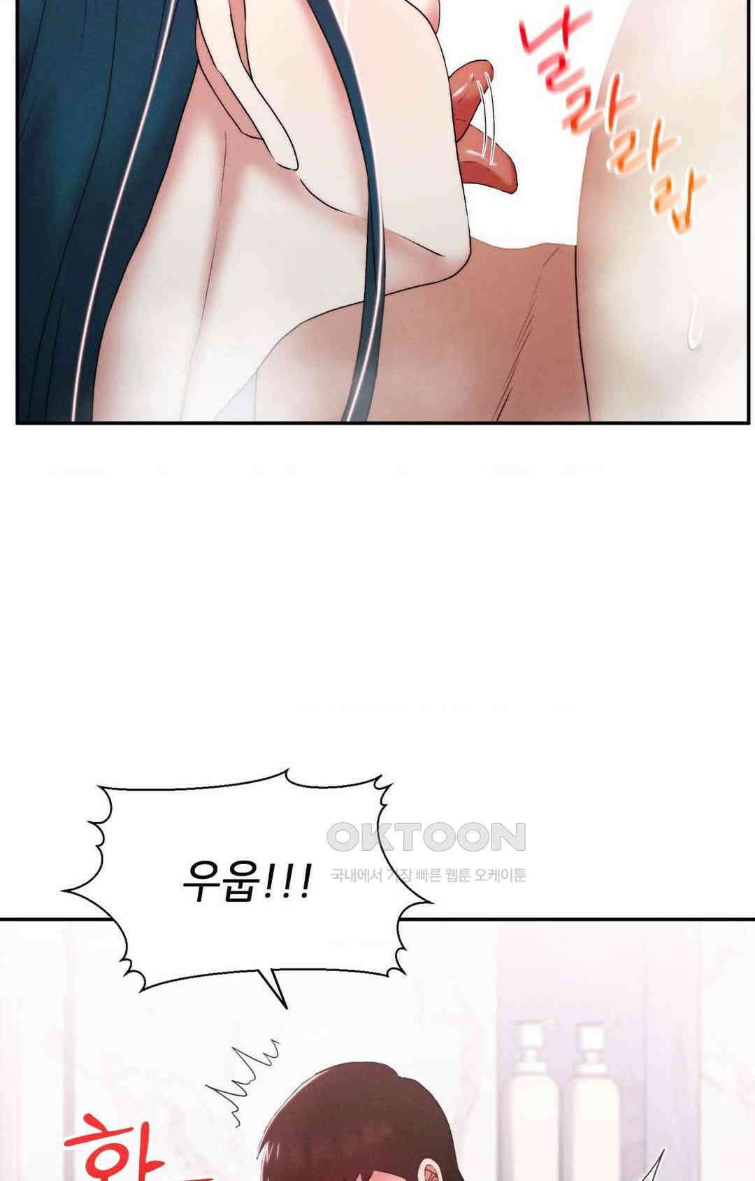 내 인생에도 봄이 16화 13