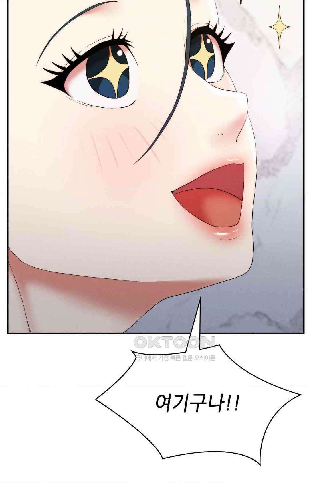 내 인생에도 봄이 16화 17