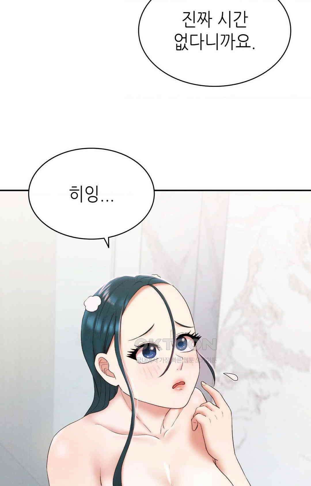 내 인생에도 봄이 16화 19