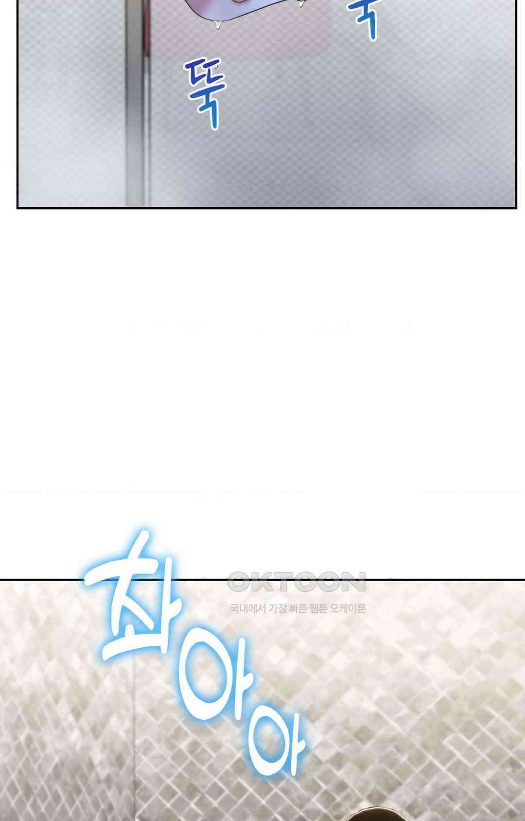 내 인생에도 봄이 19화 3