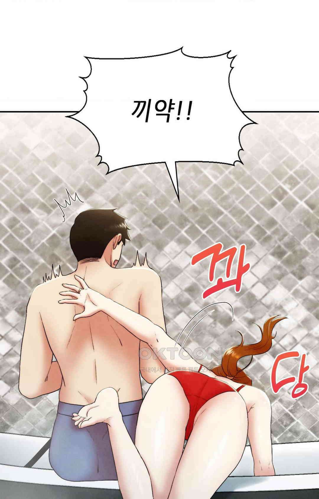 내 인생에도 봄이 19화 15