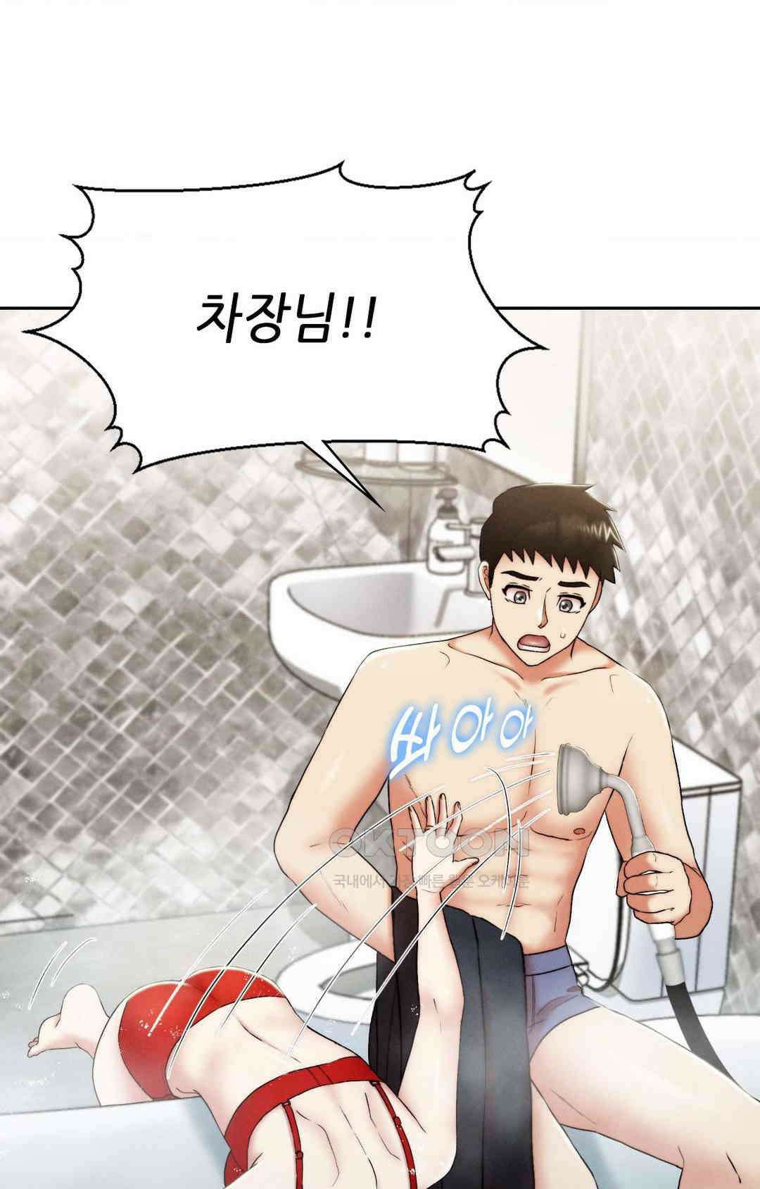 내 인생에도 봄이 19화 17