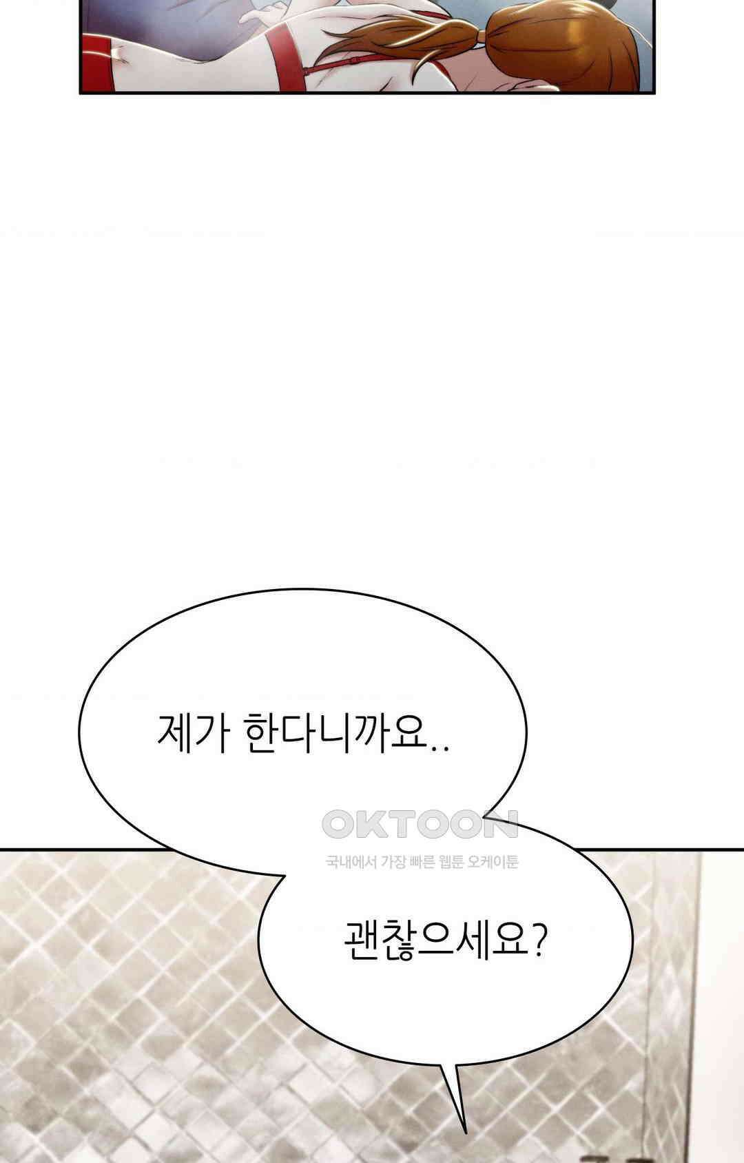 내 인생에도 봄이 19화 21