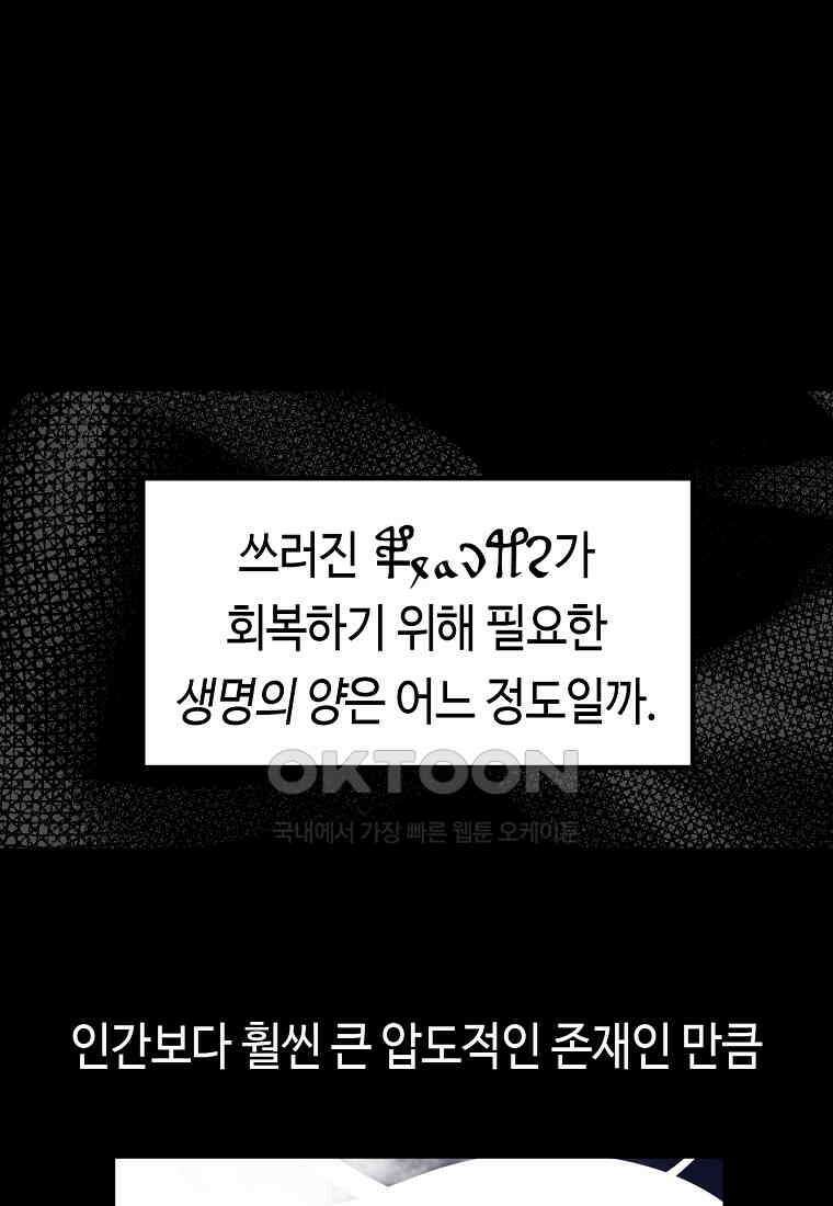 플랜터스의 정원 56화 1