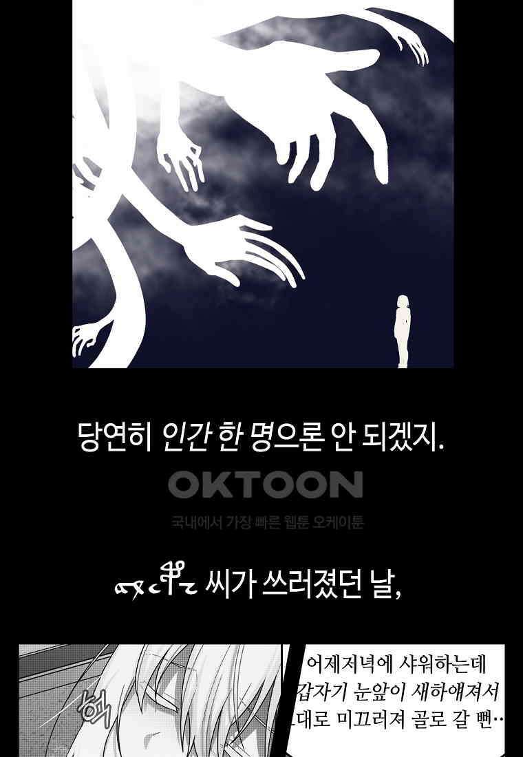 플랜터스의 정원 56화 2