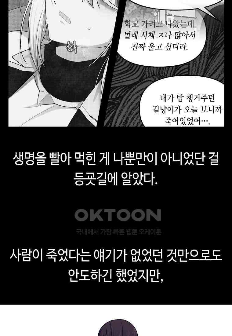 플랜터스의 정원 56화 3