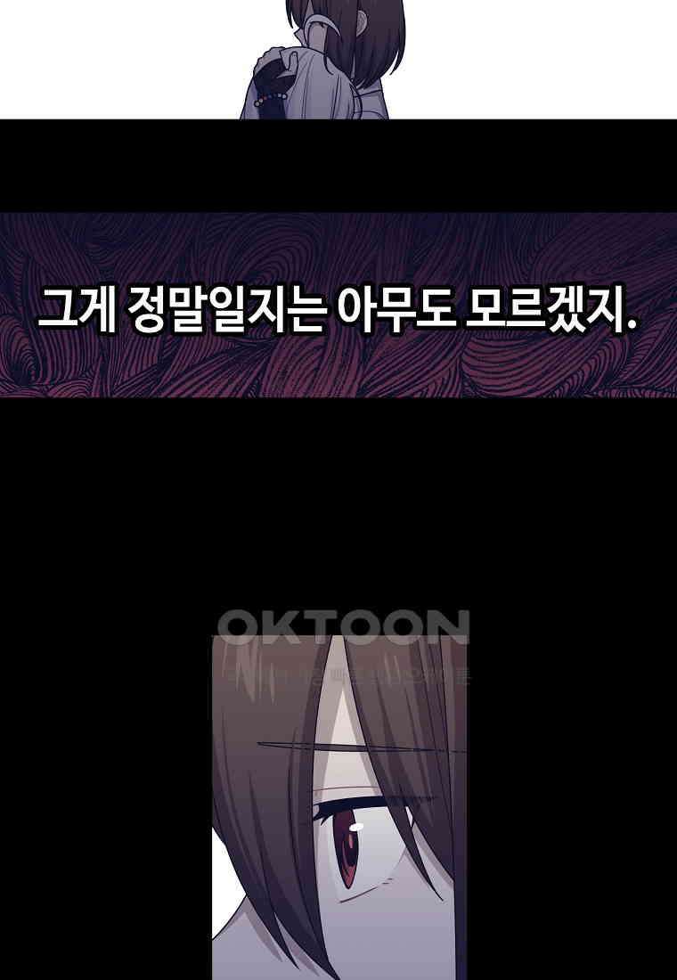 플랜터스의 정원 56화 4