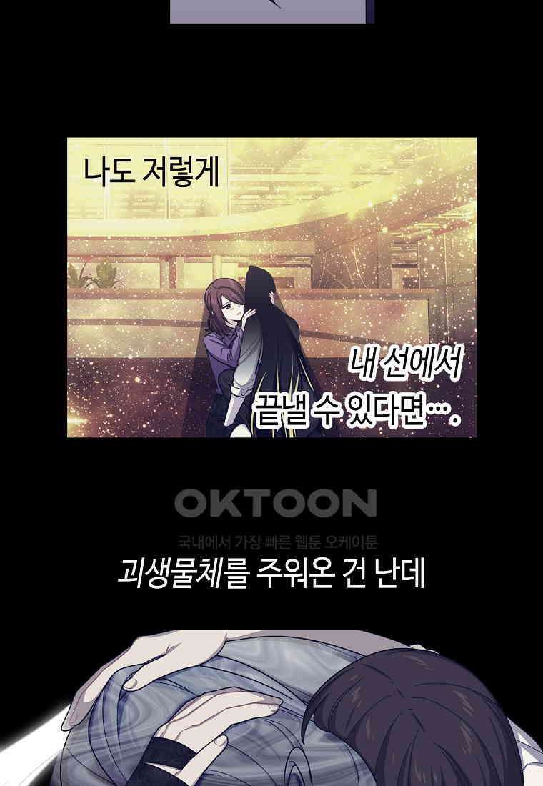 플랜터스의 정원 56화 5