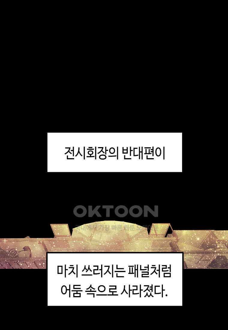 플랜터스의 정원 60화 1